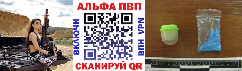 Купить где  Горбатов  A-PVP крисы CK 