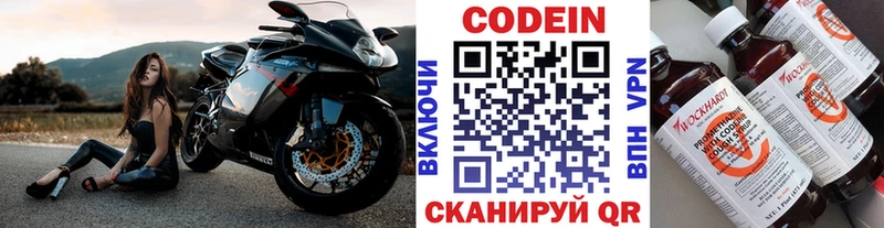 Купить закладки  Горбатов  Codein Purple Drank 