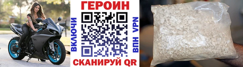 ГЕРОИН Афган  Купить где  Горбатов 